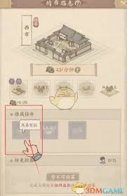 这城有良田戎武场怎么玩 第1张