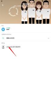 timetree如何邀请好友进入群组 第2张