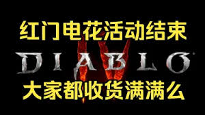 暗黑破坏神4红门裂变如何实现无限刷 第1张