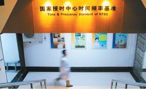 人们日常说的北京时间实际上来自哪里 第2张