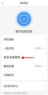 QQ手机APP登录官网地址是什么 第3张 QQ手机APP登录官网地址是什么 第3张