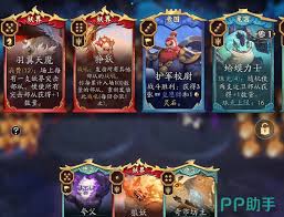 代号妖鬼十尾最强组队如何搭配 第2张