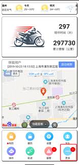 摩羯星如何更换手机号 第2张
