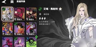 漫威秘法狂潮艾玛弗斯特怎么样 第1张