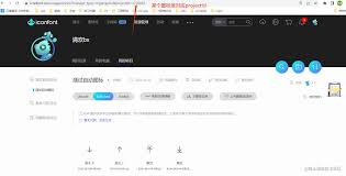 阿里图标库网页入口官网在哪 第2张