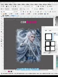 如何用CDR快速制作幻影图像效果 第1张