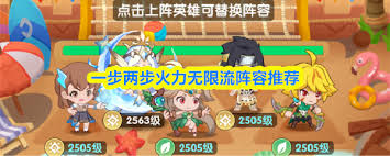 一步两步超强4光1暗流如何配队 第1张