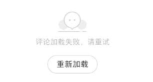 小红书评论打不开怎么办 第1张
