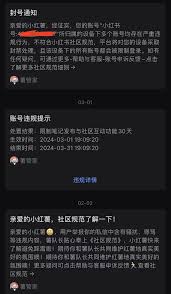 小红书评论打不开怎么办 第2张