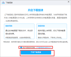 百度网盘下载慢怎么办 第1张
