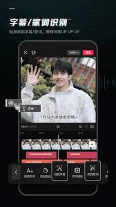 剪映app鸿蒙手机版怎么下载 第1张