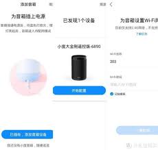 小度app音箱怎么配对 第2张