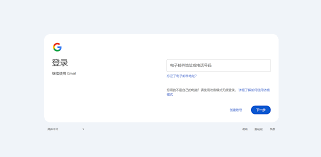 如何进行Google邮箱网页版登录 第1张