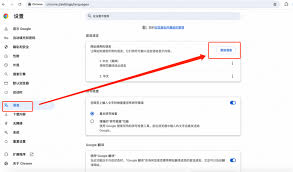 如何进行Google邮箱网页版登录 第2张