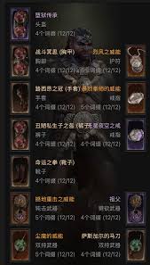 暗黑4S11双重尘魔野蛮人怎么搭配BD 第1张