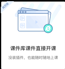 雨课堂网页版如何登录 第1张