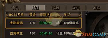 无双屠龙boss系统怎么玩 第1张