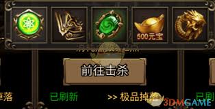 无双屠龙boss系统怎么玩 第3张