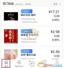 文版通如何进行交易 第2张