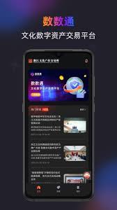 文版通如何进行交易 第3张