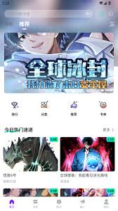 零界绘app如何缓存漫画 第2张
