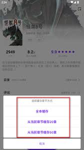 零界绘app如何缓存漫画 第3张