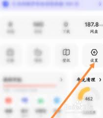 夸克浏览器安全设置指南是什么 第2张