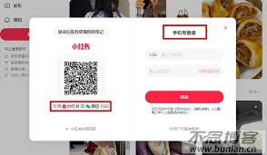 小红书网页版在线使用入口在哪 第1张 小红书网页版在线使用入口在哪 第1张