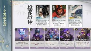 代号妖鬼小鬼战士流玩法 第2张