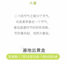 弹壳特攻队2025大暑兑换码是什么 第1张