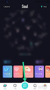 Soul怎么瞬间恢复 第1张