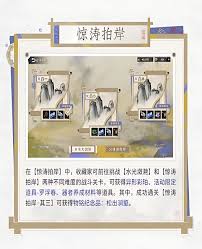 物华弥新问平生联动主题活动玩法是什么 第1张