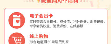 家乐园速购app如何查消费记录 第2张 家乐园速购app如何查消费记录 第2张