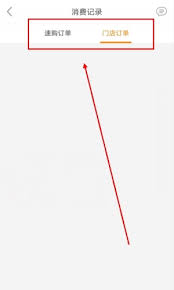 家乐园速购app如何查消费记录 第3张 家乐园速购app如何查消费记录 第3张