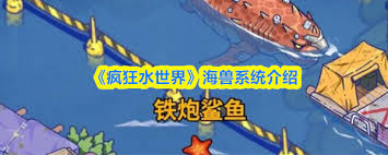 疯狂水世界装备系统怎么玩 第2张