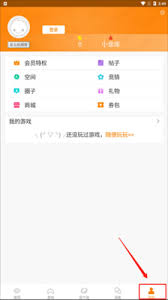 冒泡社区app如何设置键盘 第1张