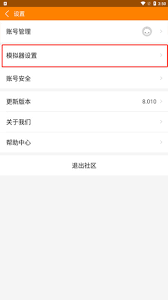 冒泡社区app如何设置键盘 第2张