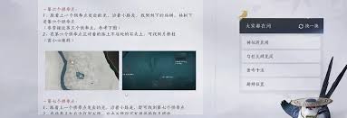 燕云十六声河西青石无言奇遇怎么做 第3张