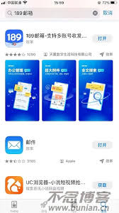 如何进行189邮箱个人免费登录 第1张