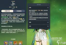 原神奈芙尔怎么技能加点 第1张 原神奈芙尔怎么技能加点 第1张