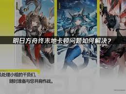 明日方舟终末地隐藏奖励是什么 第1张 明日方舟终末地隐藏奖励是什么 第1张