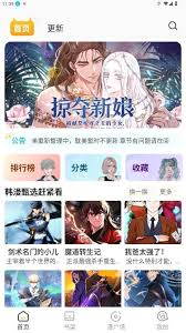 小黑猫漫画app的功能有哪些 第1张