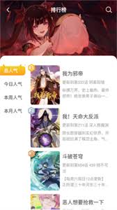 小黑猫漫画app的功能有哪些 第2张