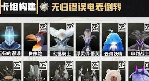 鸣潮荣耀之丘激斗重燃如何搭配无限流卡组 第2张