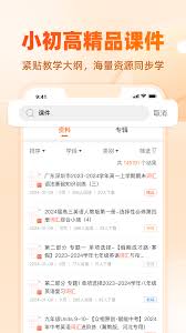 如何注销学科网账号 第1张