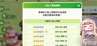嘟嘟脸恶作剧如何快速升级 第1张 嘟嘟脸恶作剧如何快速升级 第1张