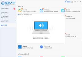 如何使用驱动人生修复声卡 第2张