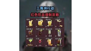 三角洲行动中野玫瑰如何调整 第3张
