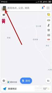 高德地图导航信号弱怎么办 第2张