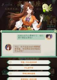 仙剑奇侠传新的开始中唐雪见答案汇总 第1张